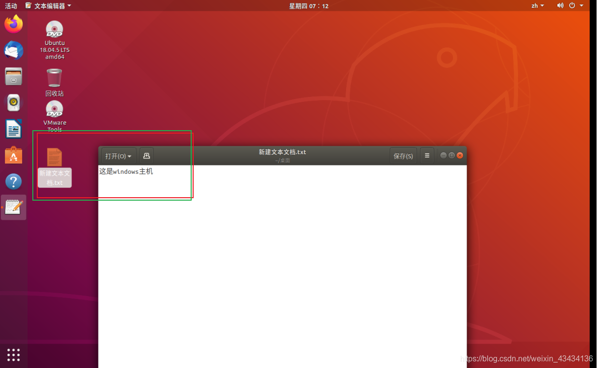 虚拟机安装ubuntu operating system not found 虚拟机安装Ubuntu_VMware_29