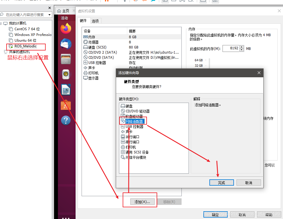 虚拟机安装ubuntu operating system not found 虚拟机安装Ubuntu_ubuntu_32