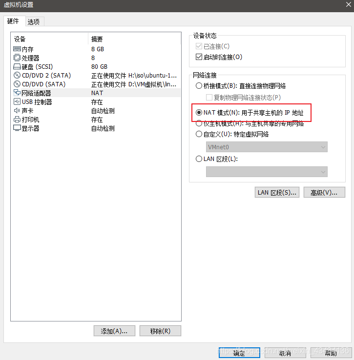 虚拟机安装ubuntu operating system not found 虚拟机安装Ubuntu_linux_34