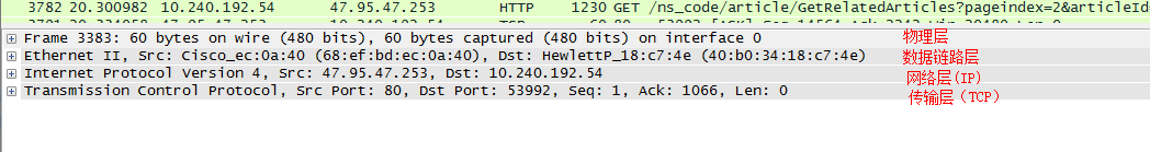 wireshark抓包数据怎么看 wireshark抓包数据分析_wireshark_04