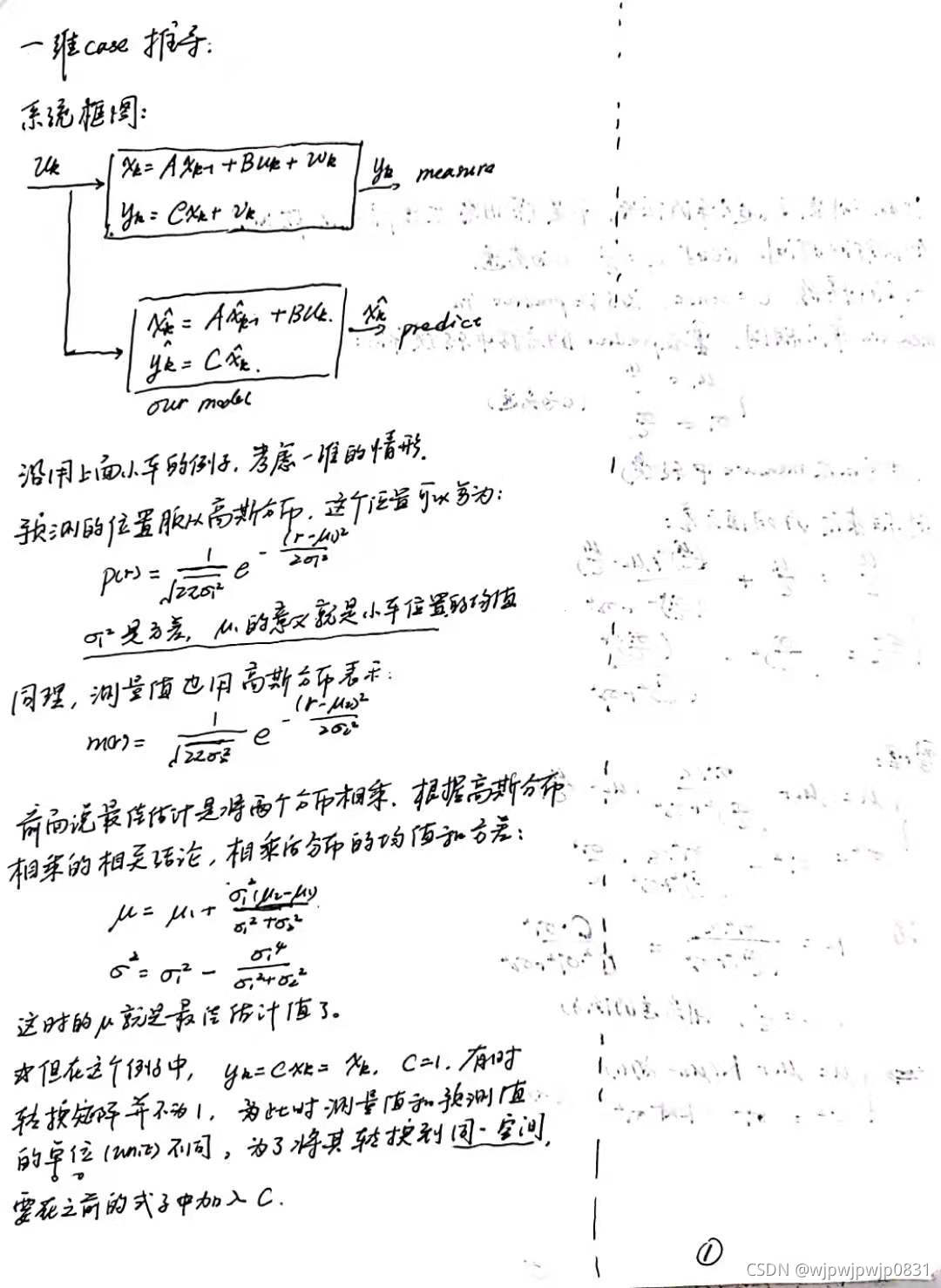 imu加速度卡尔曼滤波python 卡尔曼滤波 运动跟踪_计算机视觉_32