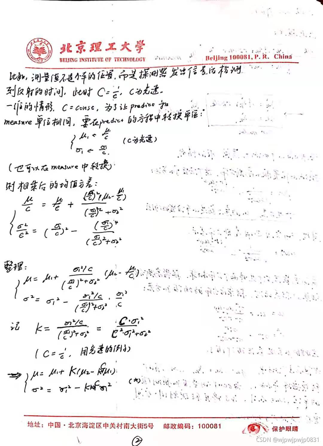 imu加速度卡尔曼滤波python 卡尔曼滤波 运动跟踪_人工智能_33