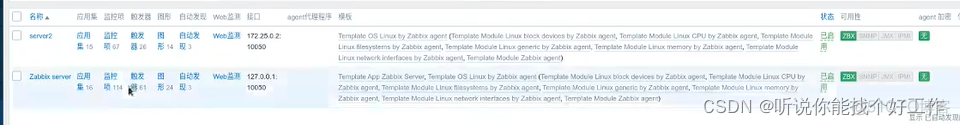 zabbix 简单检查端口udp监控 zabbix如何监控接口服务_运维_11