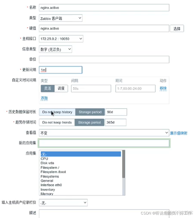 zabbix 简单检查端口udp监控 zabbix如何监控接口服务_运维_32