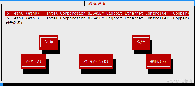 centos怎么查看网卡状态 centos6查看网卡状态_IP_03