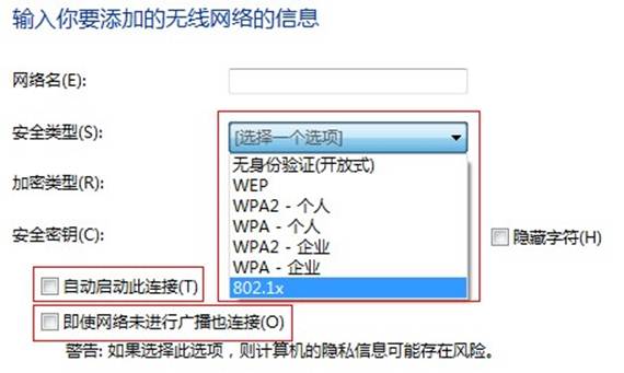 用密码连接redis centos 用密码连接网络怎么连_Windows_09