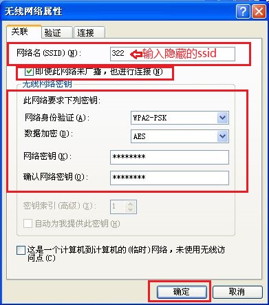 用密码连接redis centos 用密码连接网络怎么连_联想计算机无线网络设置密码_17