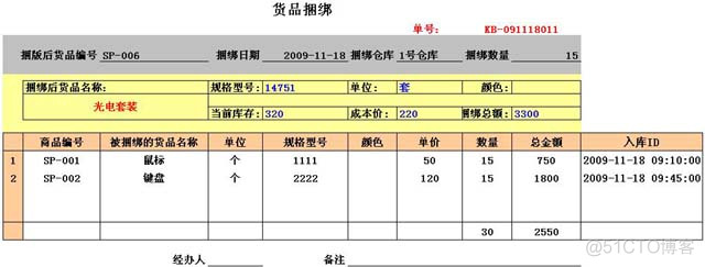 把某个仓库下载到本地 怎么将库存导入系统_勤哲服务器仓库管理系统_09