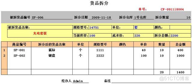 把某个仓库下载到本地 怎么将库存导入系统_先进先出_11