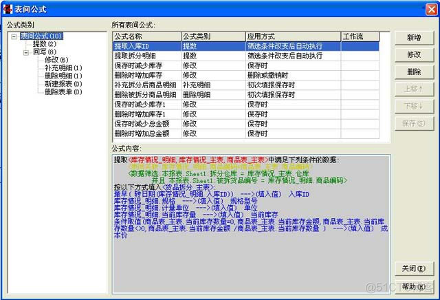 把某个仓库下载到本地 怎么将库存导入系统_勤哲服务器仓库管理系统_12