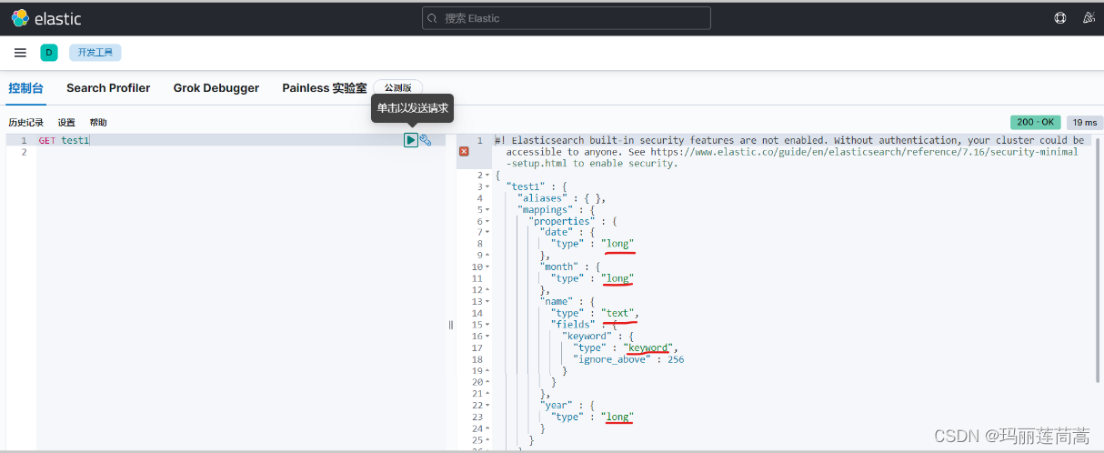 kibana里怎么建立索引 kibana新建索引_elasticsearch_07