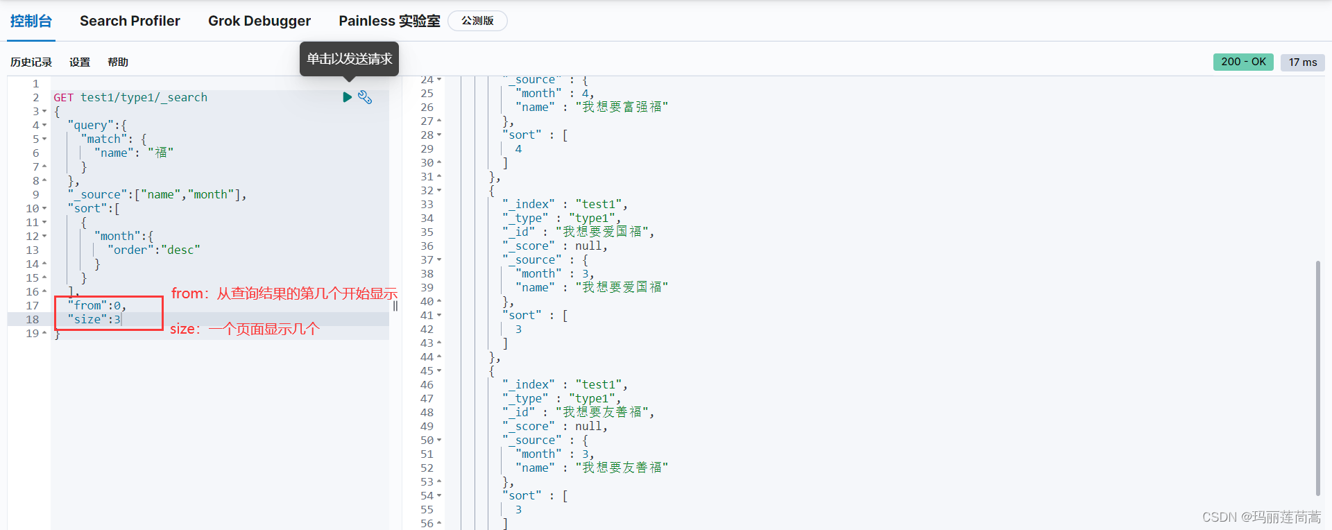 kibana里怎么建立索引 kibana新建索引_elasticsearch_33