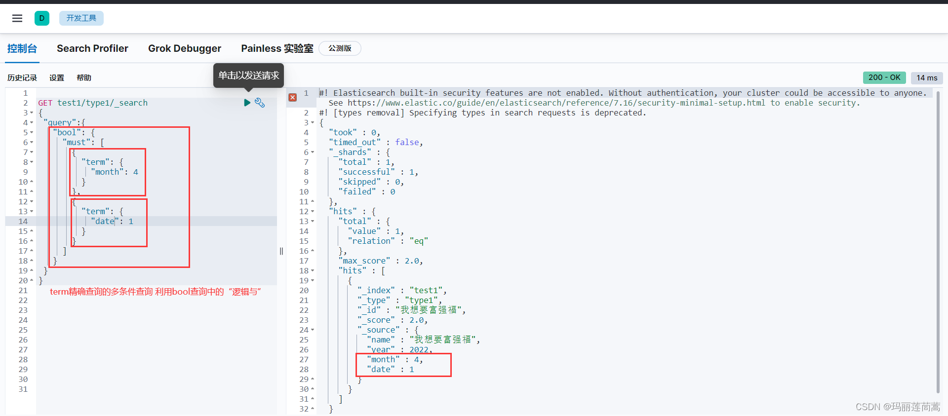 kibana里怎么建立索引 kibana新建索引_restful_41