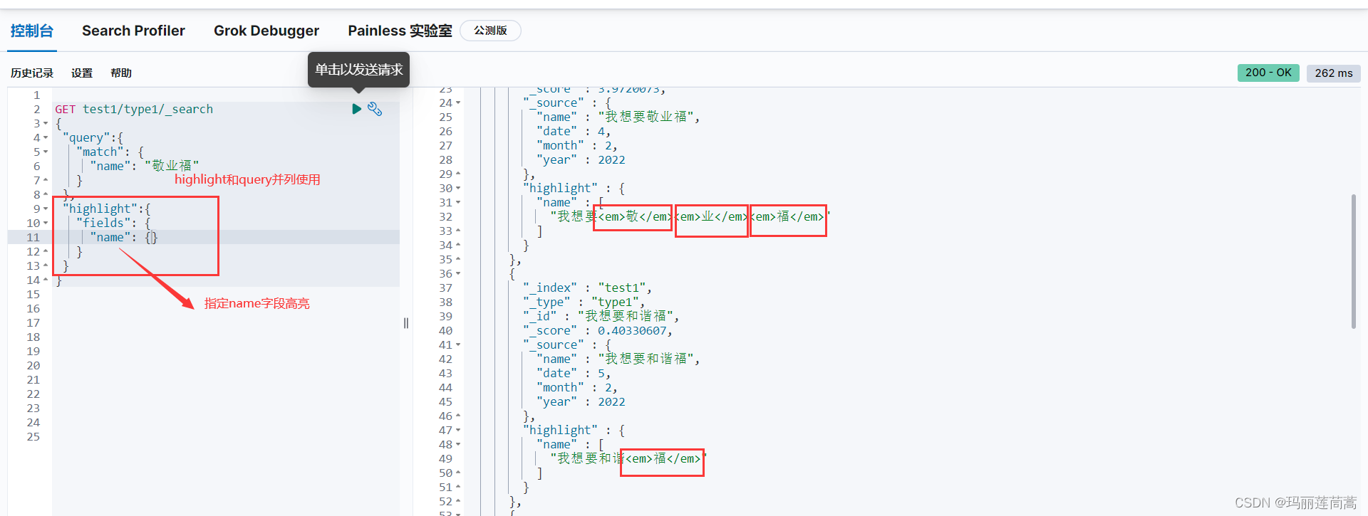 kibana里怎么建立索引 kibana新建索引_restful_42