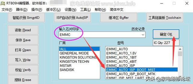 fastboot烧写emmc工具 emmc烧写引导程序_如何读emmc里的引导程序_06