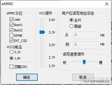 fastboot烧写emmc工具 emmc烧写引导程序_文件名_07