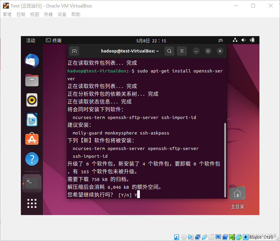 cdh 修改hadoop配置文件 怎么修改hadoop密码_linux_07