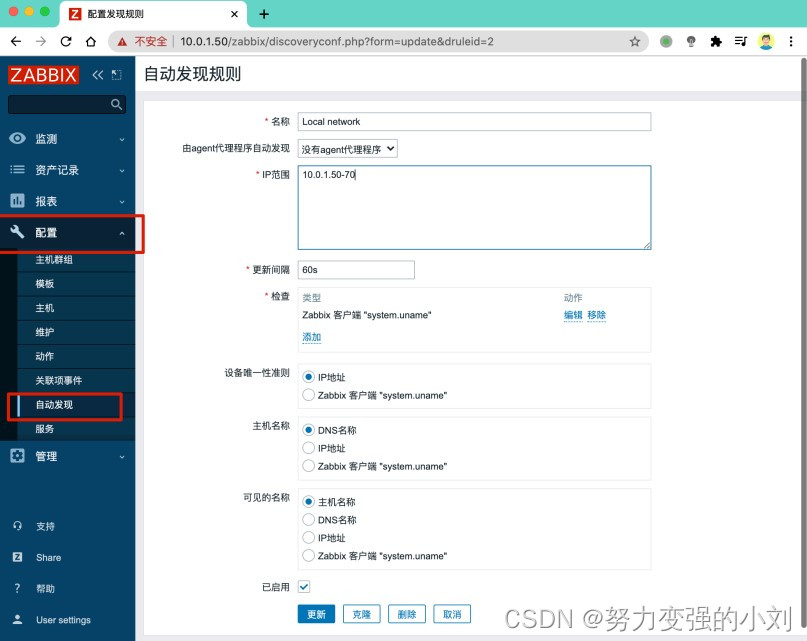 怎么查看zabbix安装路径 zabbix安装部署视频_运维_04