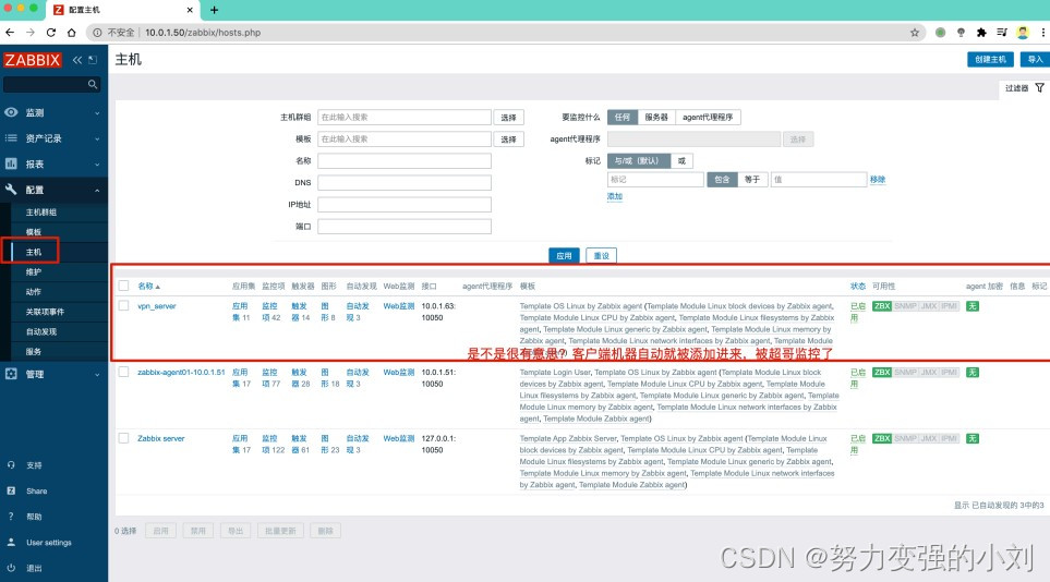 怎么查看zabbix安装路径 zabbix安装部署视频_运维_08