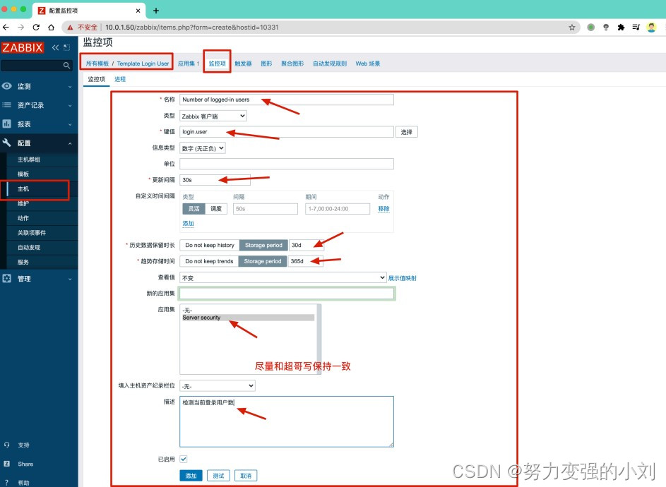 怎么查看zabbix安装路径 zabbix安装部署视频_自动化_16