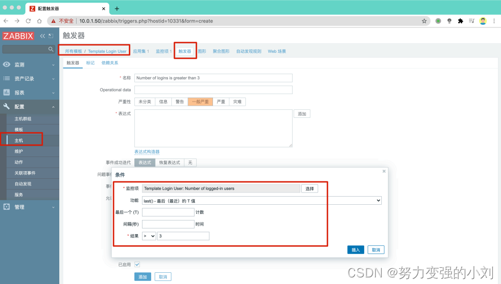 怎么查看zabbix安装路径 zabbix安装部署视频_运维_17