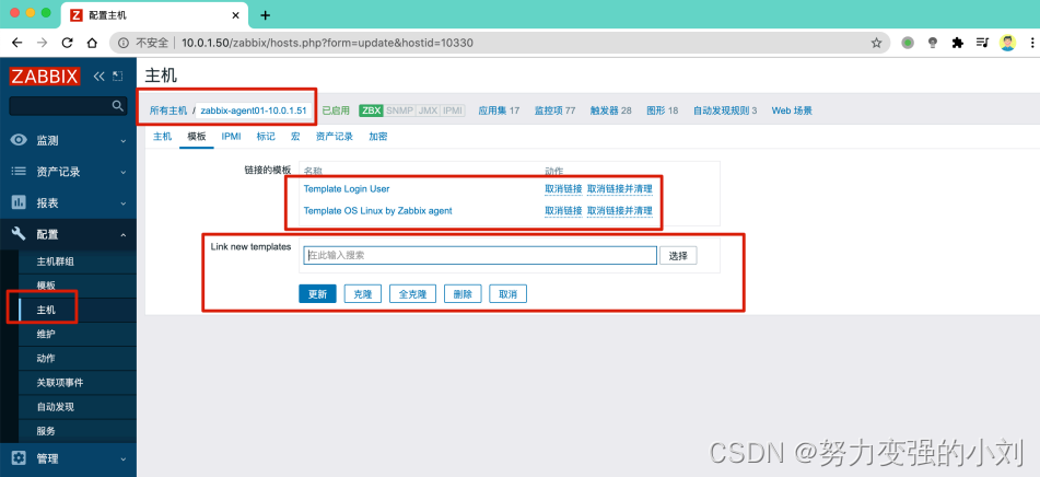 怎么查看zabbix安装路径 zabbix安装部署视频_怎么查看zabbix安装路径_20