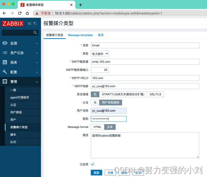 怎么查看zabbix安装路径 zabbix安装部署视频_客户端_21