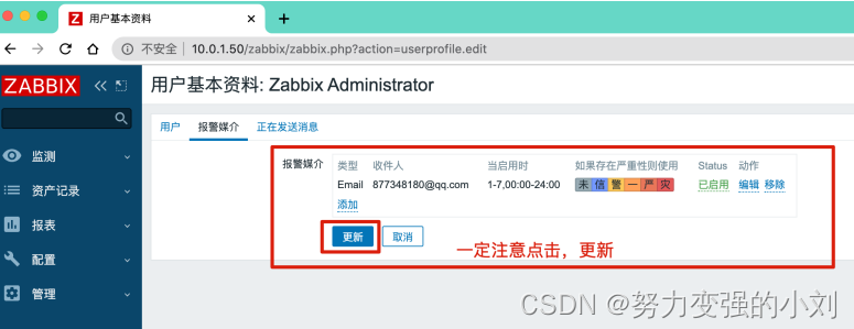 怎么查看zabbix安装路径 zabbix安装部署视频_linux_23