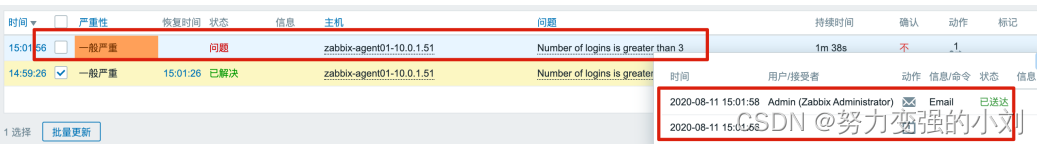 怎么查看zabbix安装路径 zabbix安装部署视频_客户端_24