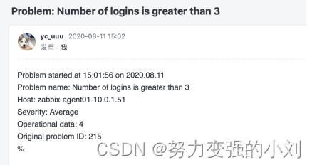 怎么查看zabbix安装路径 zabbix安装部署视频_客户端_25