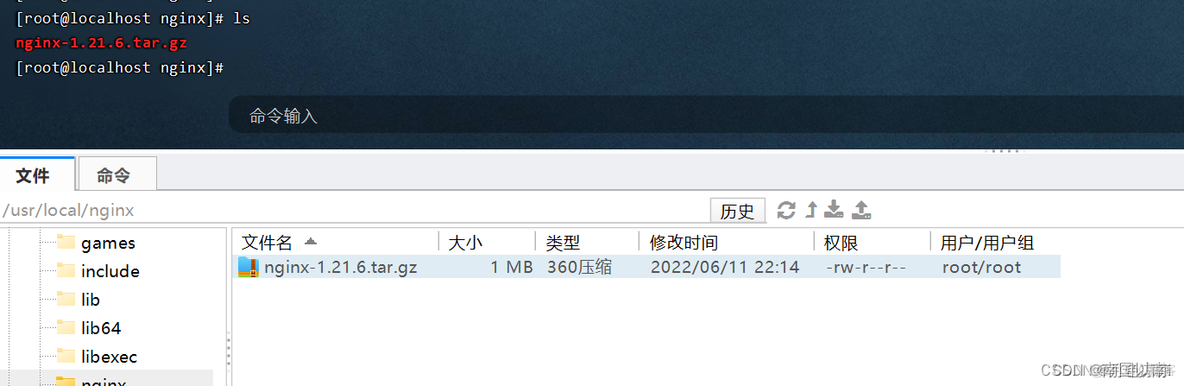 linux修改nginx配置 linux配置nginx服务器_linux_02