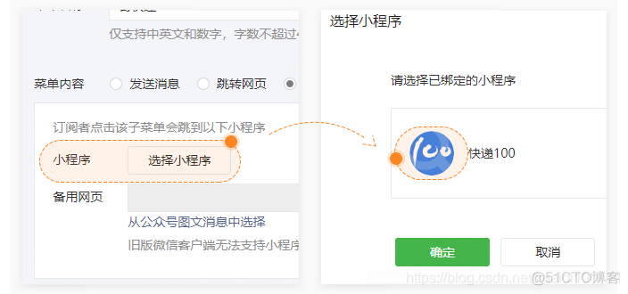 微信小程序物流查询插件案例java 微信小程序物流信息_微信公众号_09