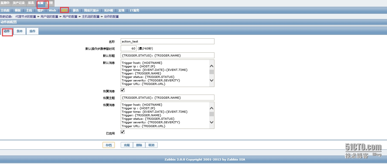 zabbix 发送邮件脚本 zabbix设置邮件告警_运维_04