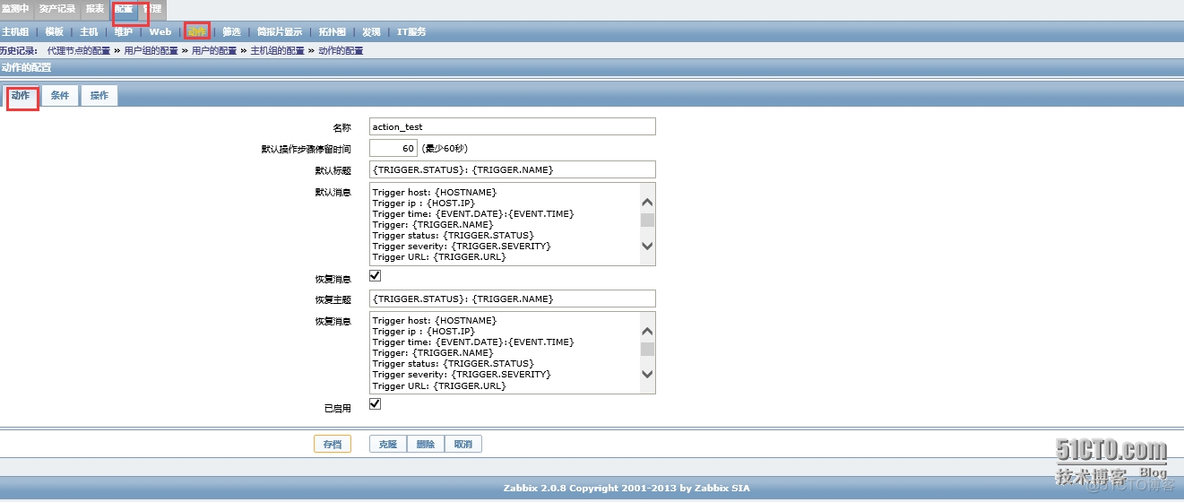 zabbix 发送邮件脚本 zabbix设置邮件告警_开发工具_04