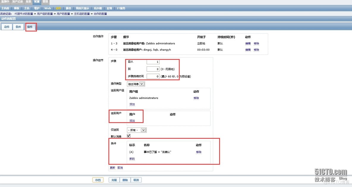 zabbix 发送邮件脚本 zabbix设置邮件告警_开发工具_05