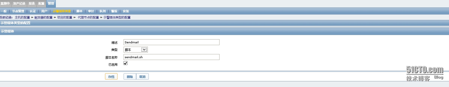 zabbix 发送邮件脚本 zabbix设置邮件告警_开发工具_07