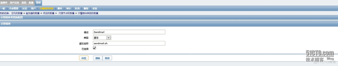 zabbix 发送邮件脚本 zabbix设置邮件告警_zabbix 发送邮件脚本_07