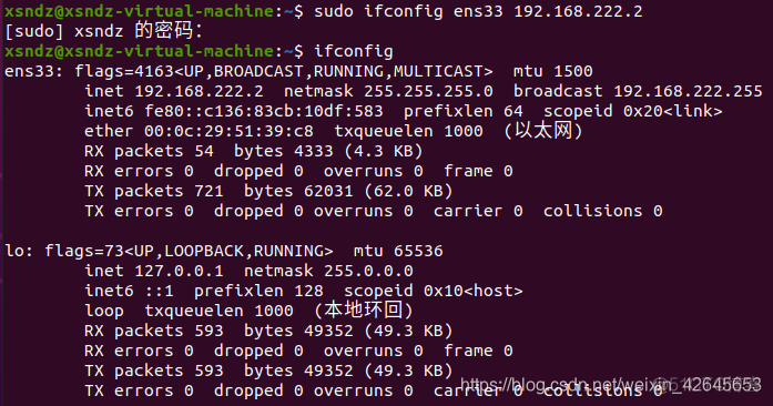 ubuntu22开启虚拟化VT ubuntu虚拟机设置_桥接模式_27