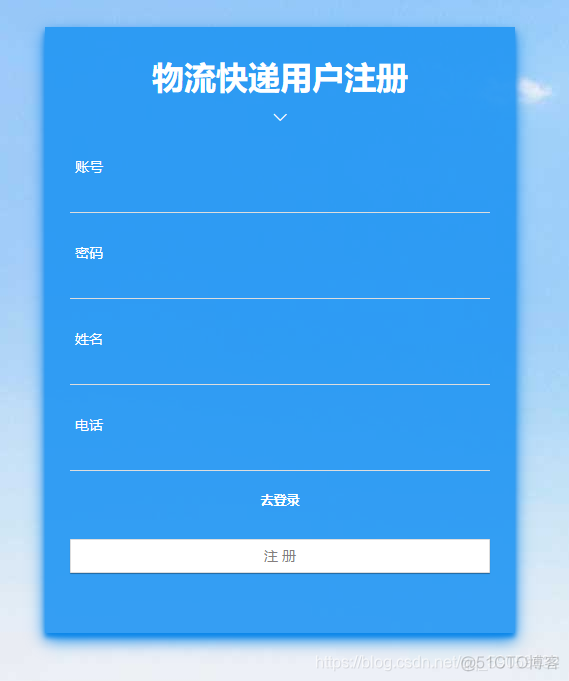 Java物流管理平台项目简历 java物流管理系统流程图_ssm物流管理系统_06