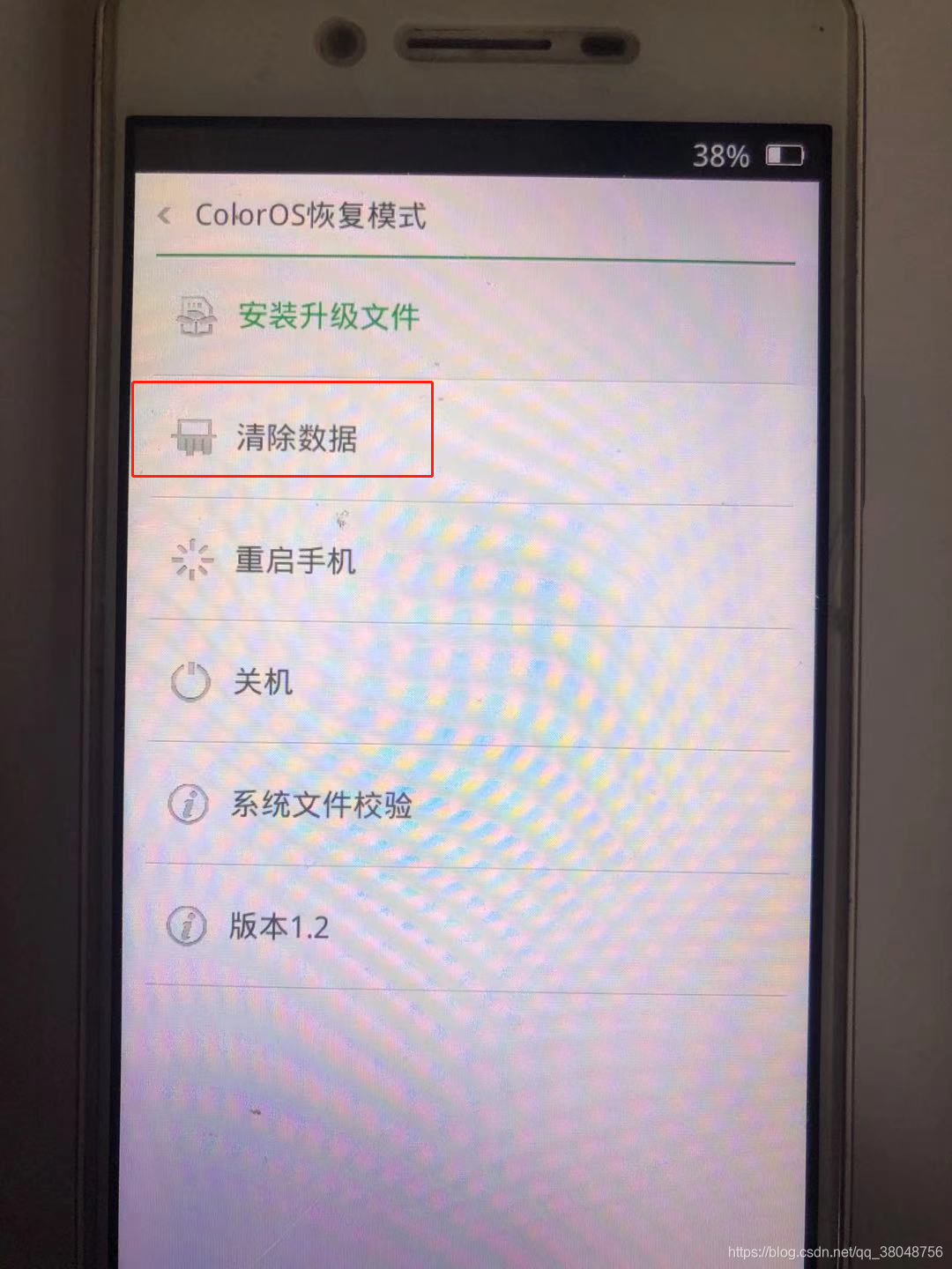 重置手机 手动图片