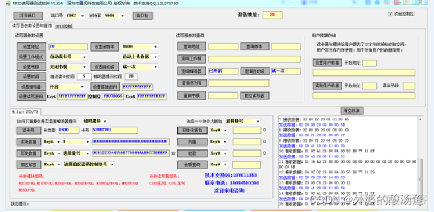 基于java的RFID卡识别和读写 rfid写卡代码_基于java的RFID卡识别和读写_05