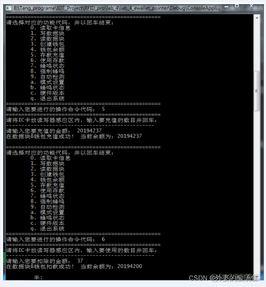 基于java的RFID卡识别和读写 rfid写卡代码_基于java的RFID卡识别和读写_08