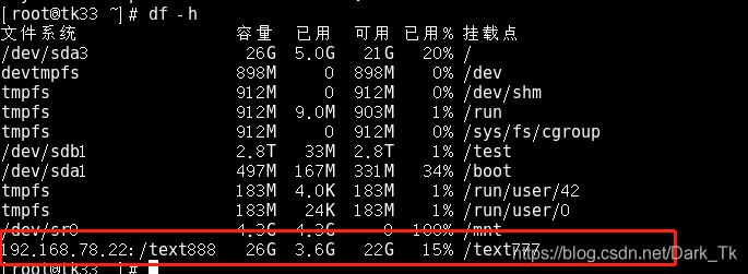 从nfs获取文件 nfs 文件_网络_07