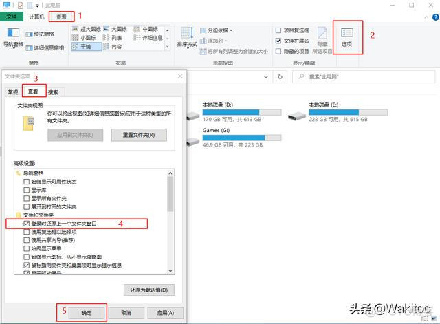 window10重启jenkins window10重启后桌面还原_硬件资源_02