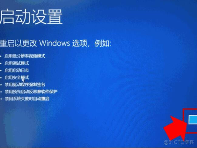 win 10mongodb remove后自动恢复 win10自动恢复界面_服务器开机提示修复_02