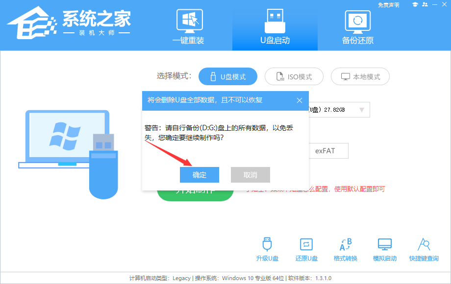 u盘启动安装centos7 grub u盘启动安装win10_重装系统_03