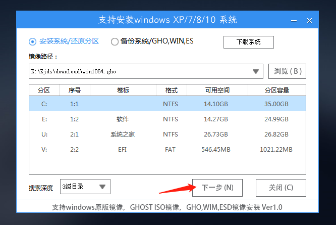 u盘启动安装centos7 grub u盘启动安装win10_启动盘_13