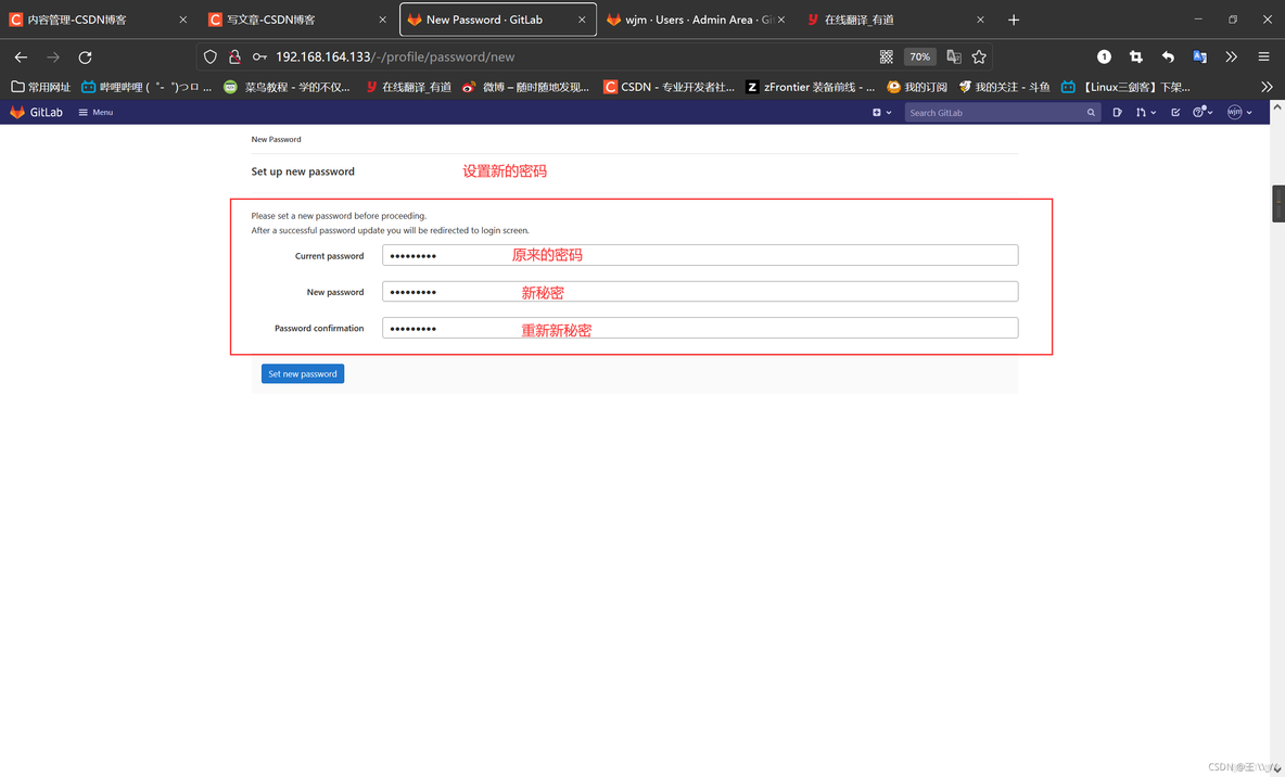 gitlab整个仓库迁移 gitlab 仓库位置_linux_09