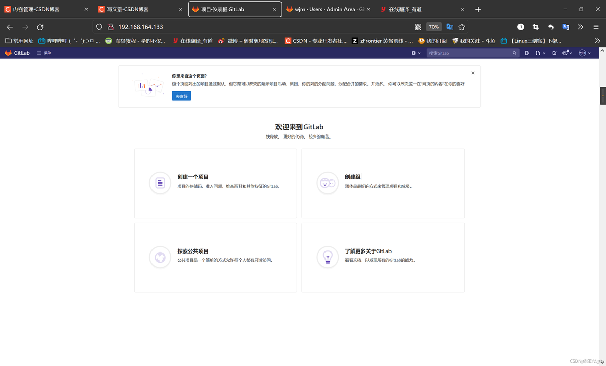 gitlab整个仓库迁移 gitlab 仓库位置_官网_11