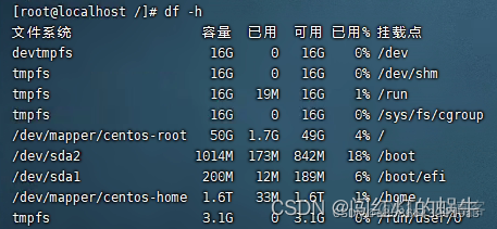 centos7磁盘配置出错 centos7磁盘分配_运维